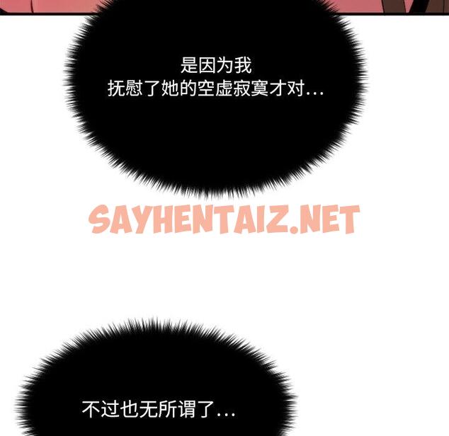 查看漫画欲望食物链 - 第6话 - sayhentaiz.net中的616238图片