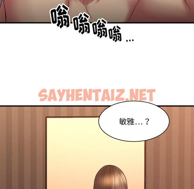 查看漫画欲望食物链 - 第6话 - sayhentaiz.net中的616248图片