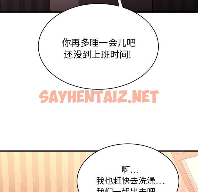 查看漫画欲望食物链 - 第6话 - sayhentaiz.net中的616250图片