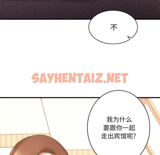 查看漫画欲望食物链 - 第6话 - sayhentaiz.net中的616252图片