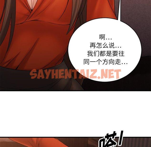 查看漫画欲望食物链 - 第6话 - sayhentaiz.net中的616254图片