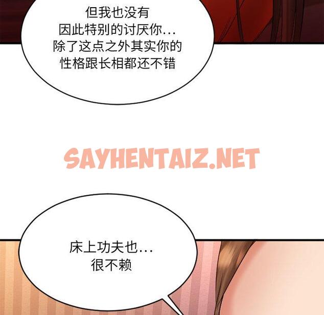 查看漫画欲望食物链 - 第6话 - sayhentaiz.net中的616266图片