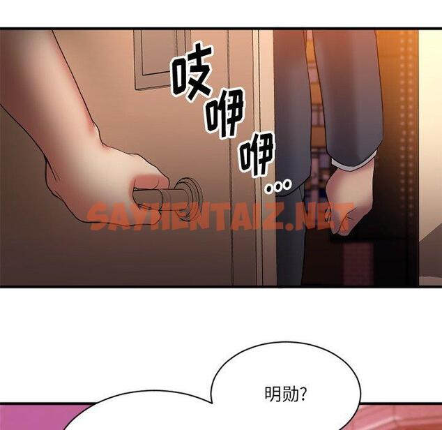 查看漫画欲望食物链 - 第6话 - sayhentaiz.net中的616280图片