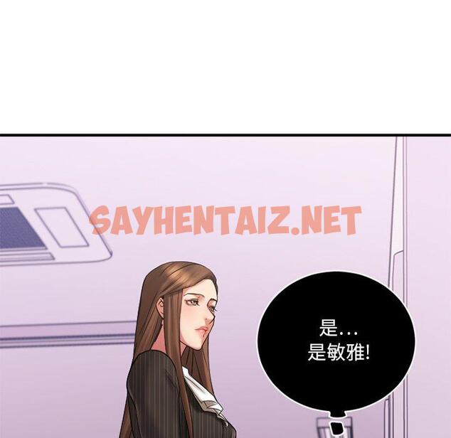 查看漫画欲望食物链 - 第7话 - sayhentaiz.net中的616295图片