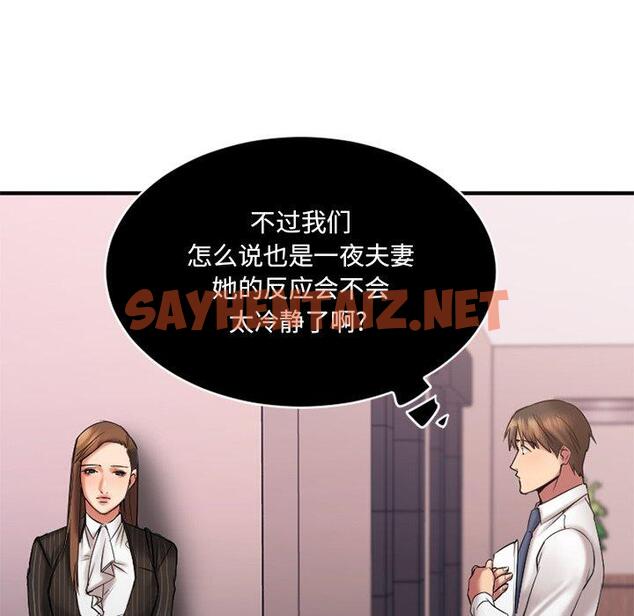 查看漫画欲望食物链 - 第7话 - sayhentaiz.net中的616301图片