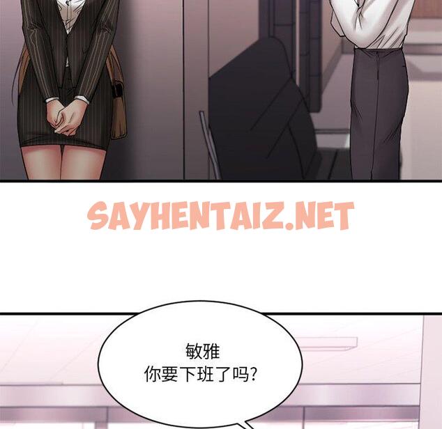 查看漫画欲望食物链 - 第7话 - sayhentaiz.net中的616302图片