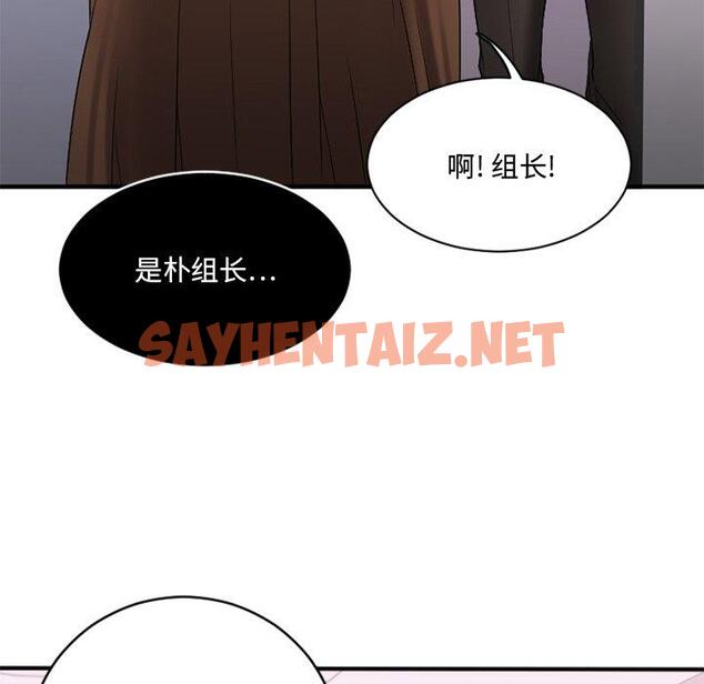 查看漫画欲望食物链 - 第7话 - sayhentaiz.net中的616304图片