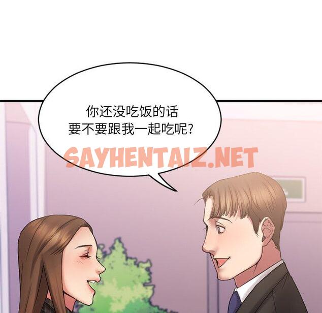 查看漫画欲望食物链 - 第7话 - sayhentaiz.net中的616307图片