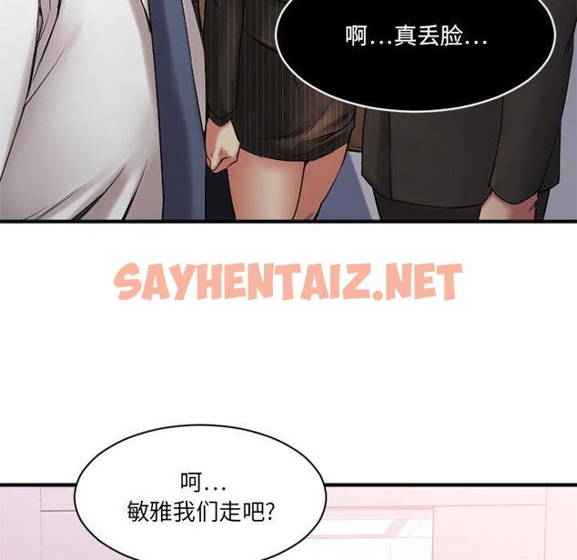 查看漫画欲望食物链 - 第7话 - sayhentaiz.net中的616318图片