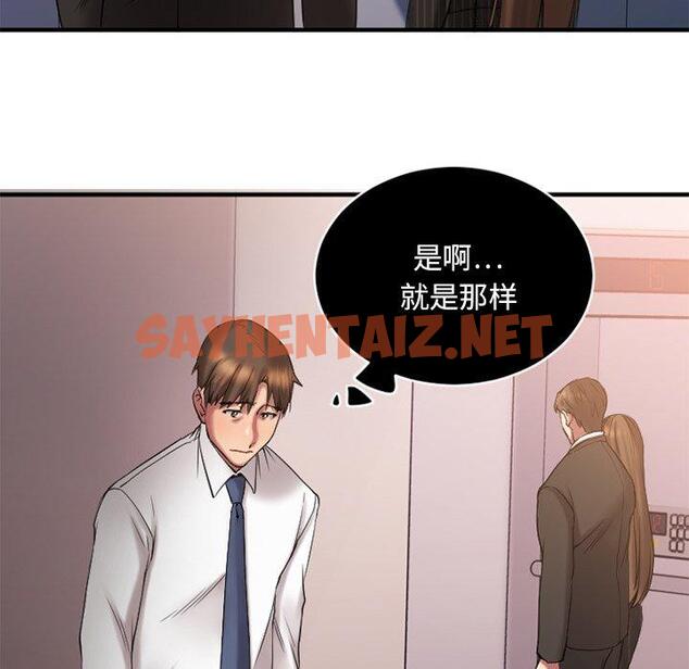 查看漫画欲望食物链 - 第7话 - sayhentaiz.net中的616320图片