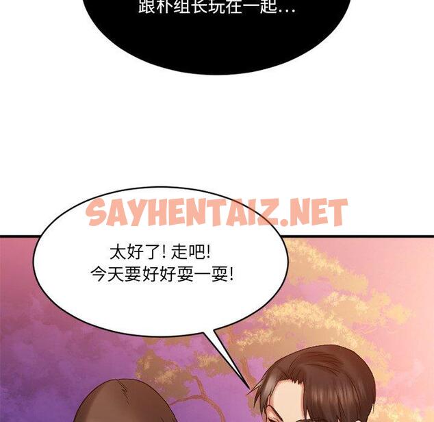 查看漫画欲望食物链 - 第7话 - sayhentaiz.net中的616344图片