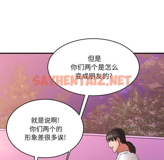 查看漫画欲望食物链 - 第7话 - sayhentaiz.net中的616349图片