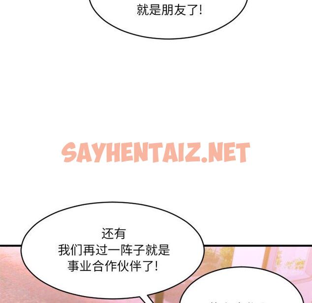 查看漫画欲望食物链 - 第7话 - sayhentaiz.net中的616351图片