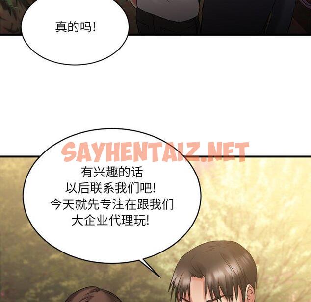 查看漫画欲望食物链 - 第7话 - sayhentaiz.net中的616353图片