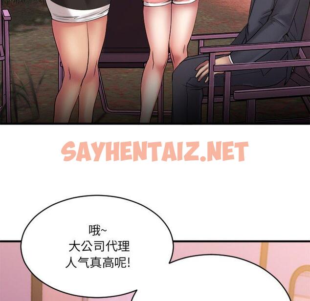 查看漫画欲望食物链 - 第7话 - sayhentaiz.net中的616356图片