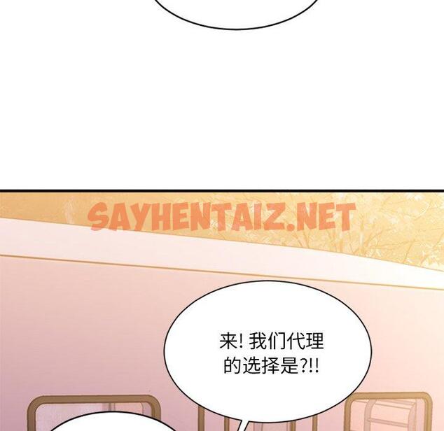 查看漫画欲望食物链 - 第7话 - sayhentaiz.net中的616360图片