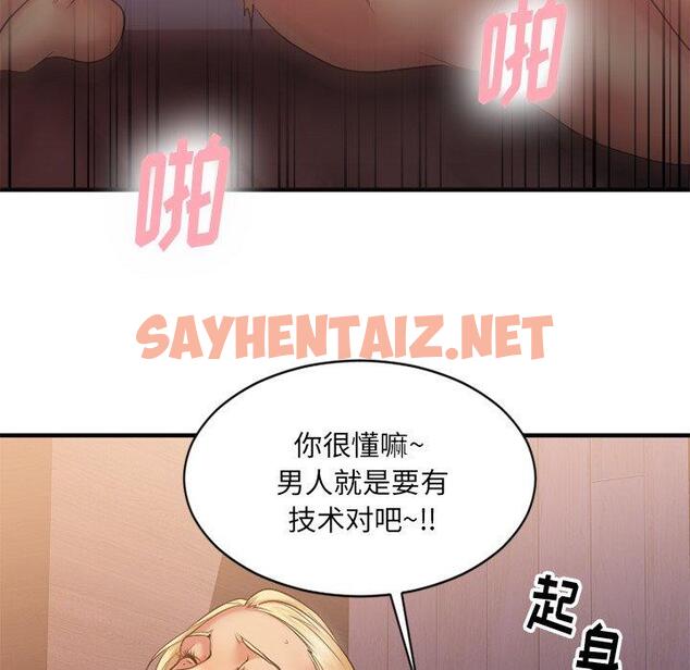 查看漫画欲望食物链 - 第7话 - sayhentaiz.net中的616396图片