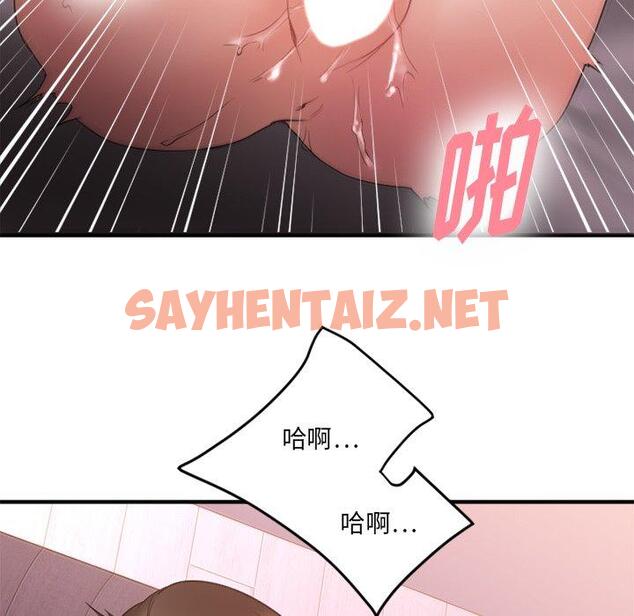 查看漫画欲望食物链 - 第7话 - sayhentaiz.net中的616412图片