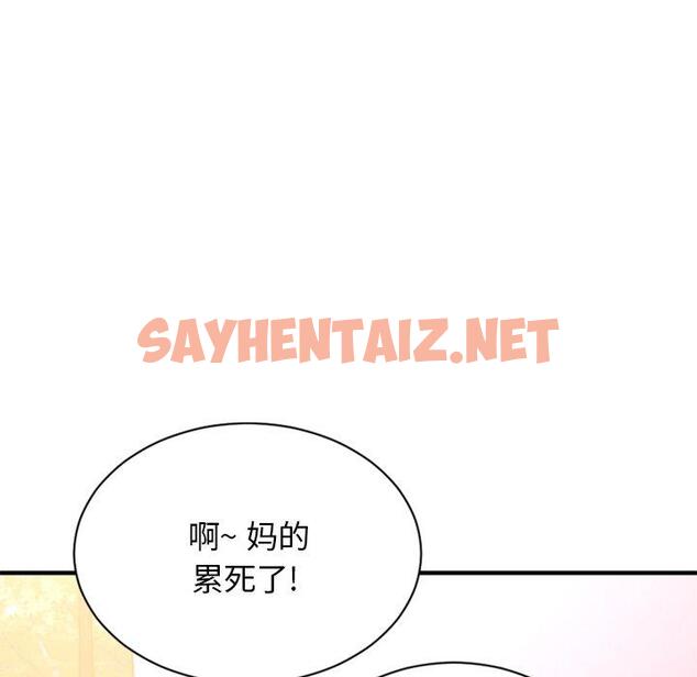 查看漫画欲望食物链 - 第7话 - sayhentaiz.net中的616424图片