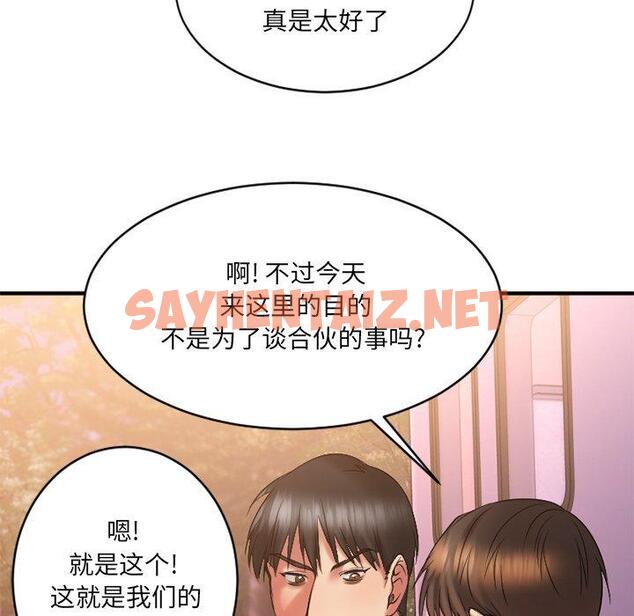 查看漫画欲望食物链 - 第7话 - sayhentaiz.net中的616430图片