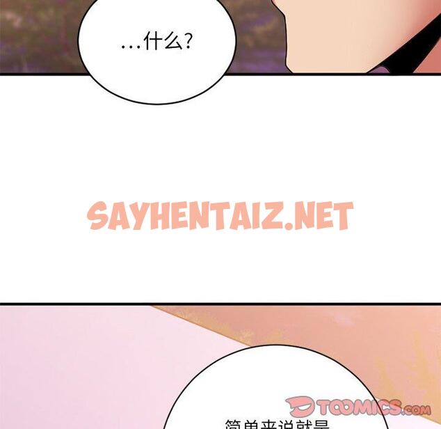 查看漫画欲望食物链 - 第7话 - sayhentaiz.net中的616434图片