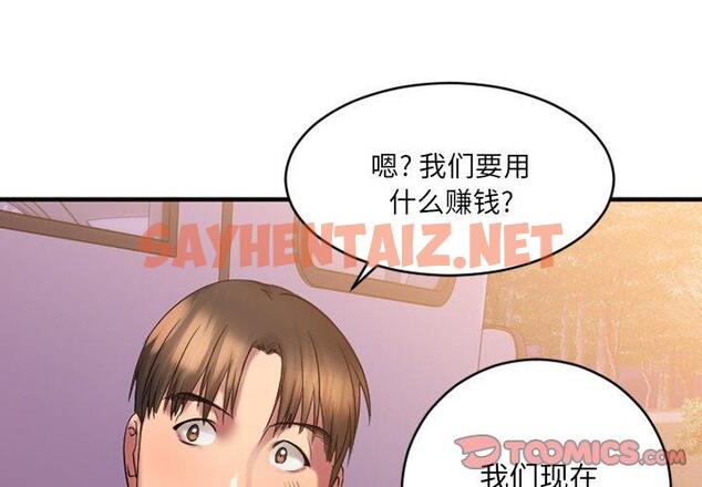 查看漫画欲望食物链 - 第8话 - sayhentaiz.net中的616440图片