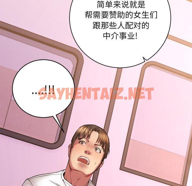 查看漫画欲望食物链 - 第8话 - sayhentaiz.net中的616444图片