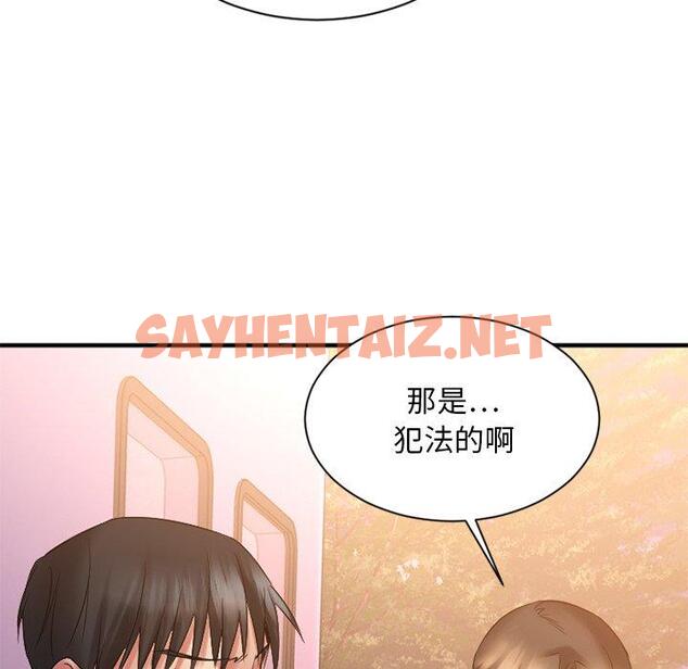 查看漫画欲望食物链 - 第8话 - sayhentaiz.net中的616449图片