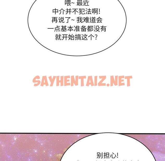 查看漫画欲望食物链 - 第8话 - sayhentaiz.net中的616451图片