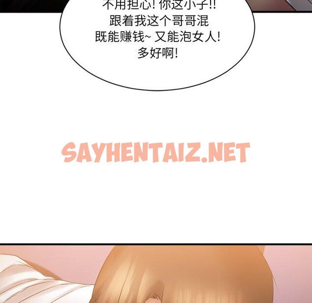 查看漫画欲望食物链 - 第8话 - sayhentaiz.net中的616459图片