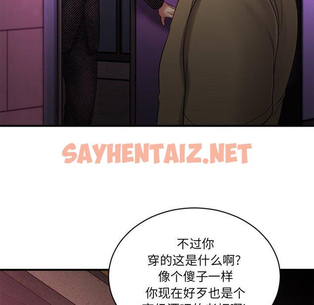 查看漫画欲望食物链 - 第8话 - sayhentaiz.net中的616470图片