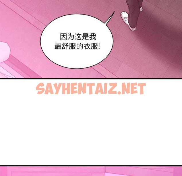 查看漫画欲望食物链 - 第8话 - sayhentaiz.net中的616472图片