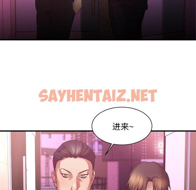 查看漫画欲望食物链 - 第8话 - sayhentaiz.net中的616474图片