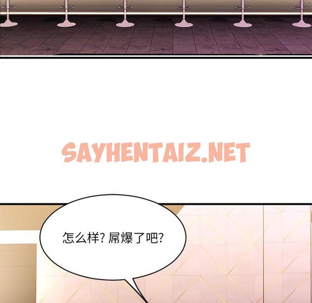 查看漫画欲望食物链 - 第8话 - sayhentaiz.net中的616480图片