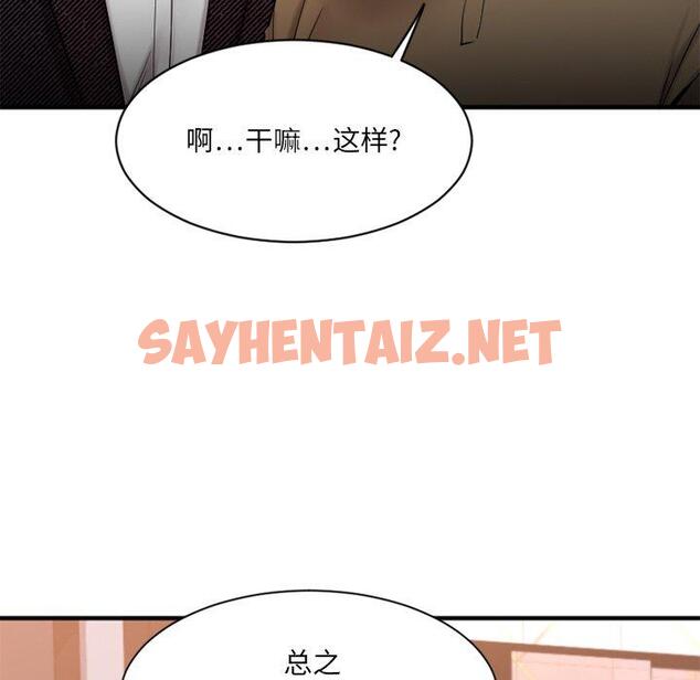 查看漫画欲望食物链 - 第8话 - sayhentaiz.net中的616487图片