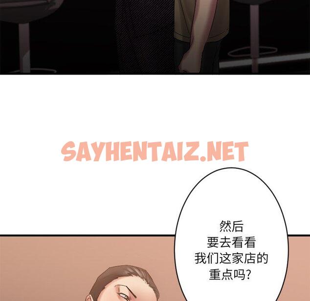 查看漫画欲望食物链 - 第8话 - sayhentaiz.net中的616489图片