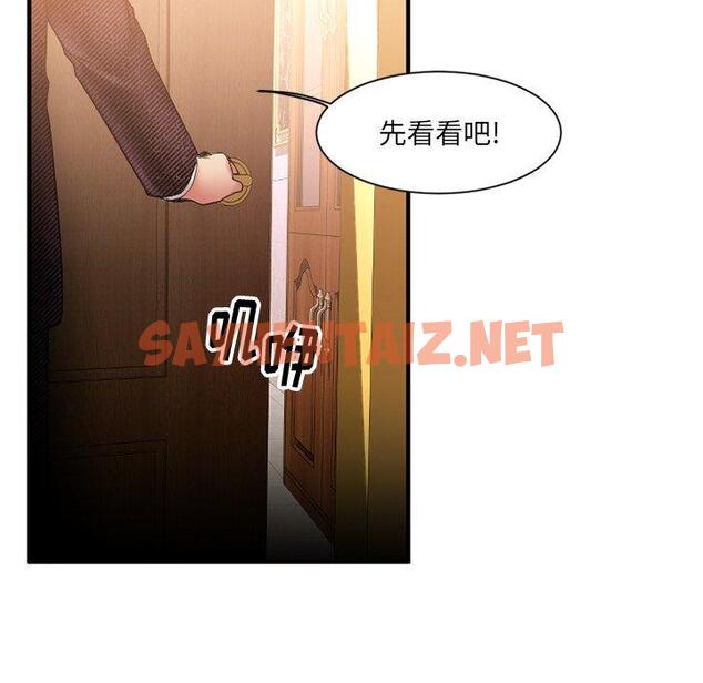 查看漫画欲望食物链 - 第8话 - sayhentaiz.net中的616497图片