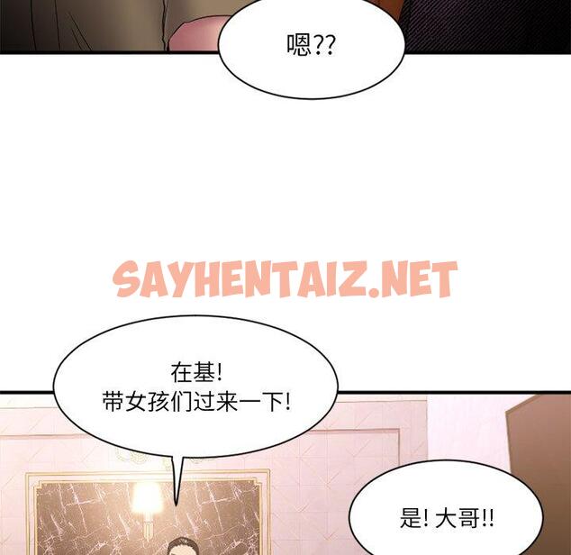 查看漫画欲望食物链 - 第8话 - sayhentaiz.net中的616504图片