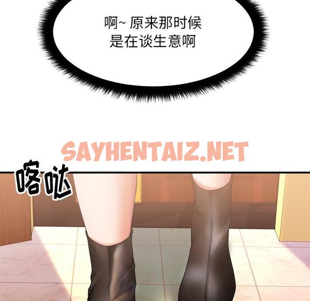 查看漫画欲望食物链 - 第8话 - sayhentaiz.net中的616514图片