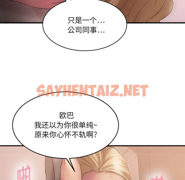 查看漫画欲望食物链 - 第8话 - sayhentaiz.net中的616547图片