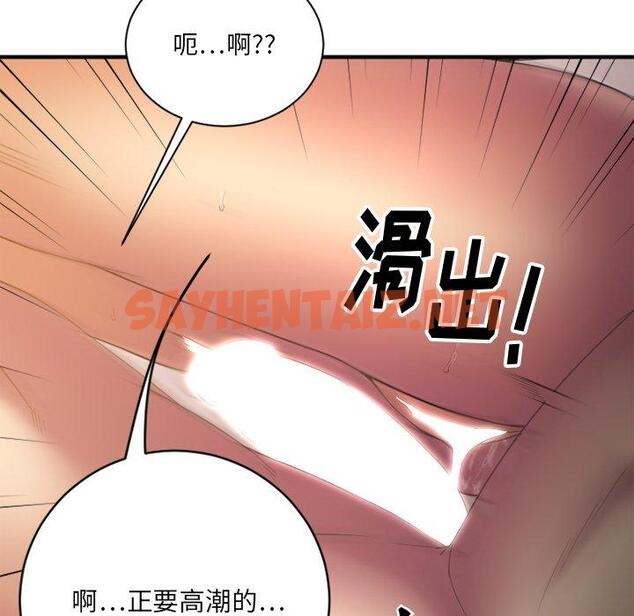 查看漫画欲望食物链 - 第8话 - sayhentaiz.net中的616568图片