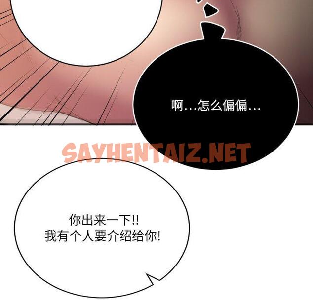 查看漫画欲望食物链 - 第8话 - sayhentaiz.net中的616569图片