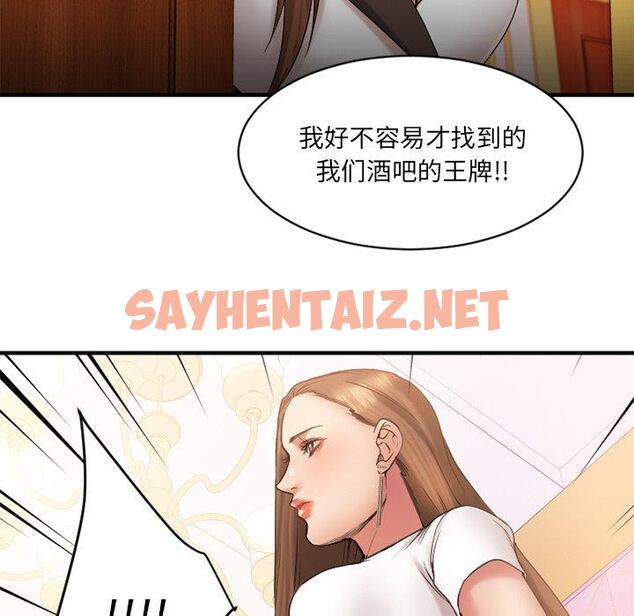 查看漫画欲望食物链 - 第8话 - sayhentaiz.net中的616579图片