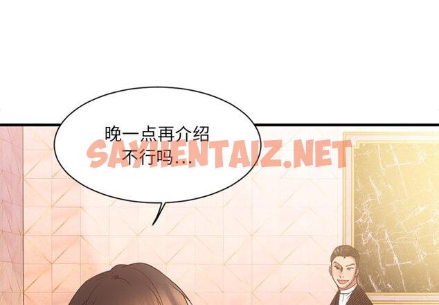 查看漫画欲望食物链 - 第9话 - sayhentaiz.net中的616586图片