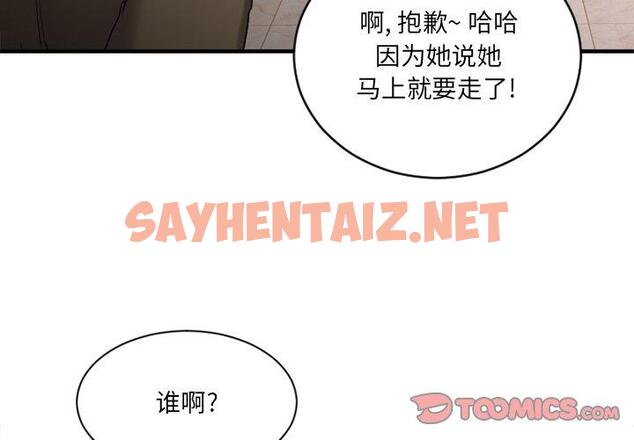 查看漫画欲望食物链 - 第9话 - sayhentaiz.net中的616588图片