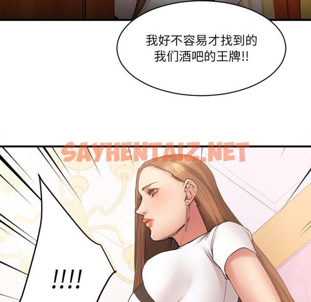 查看漫画欲望食物链 - 第9话 - sayhentaiz.net中的616590图片