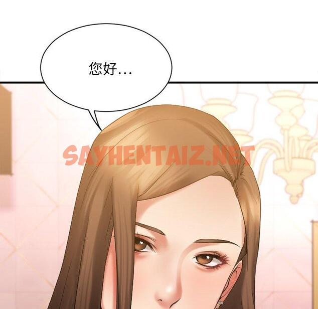 查看漫画欲望食物链 - 第9话 - sayhentaiz.net中的616595图片