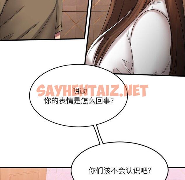 查看漫画欲望食物链 - 第9话 - sayhentaiz.net中的616600图片