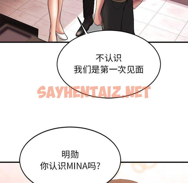 查看漫画欲望食物链 - 第9话 - sayhentaiz.net中的616602图片