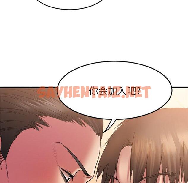 查看漫画欲望食物链 - 第9话 - sayhentaiz.net中的616616图片